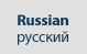 Russian
